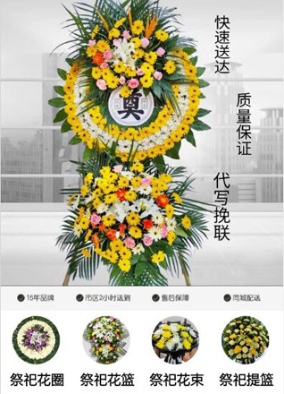 四川眉山洪雅县洪川镇张花园社区花圈代送